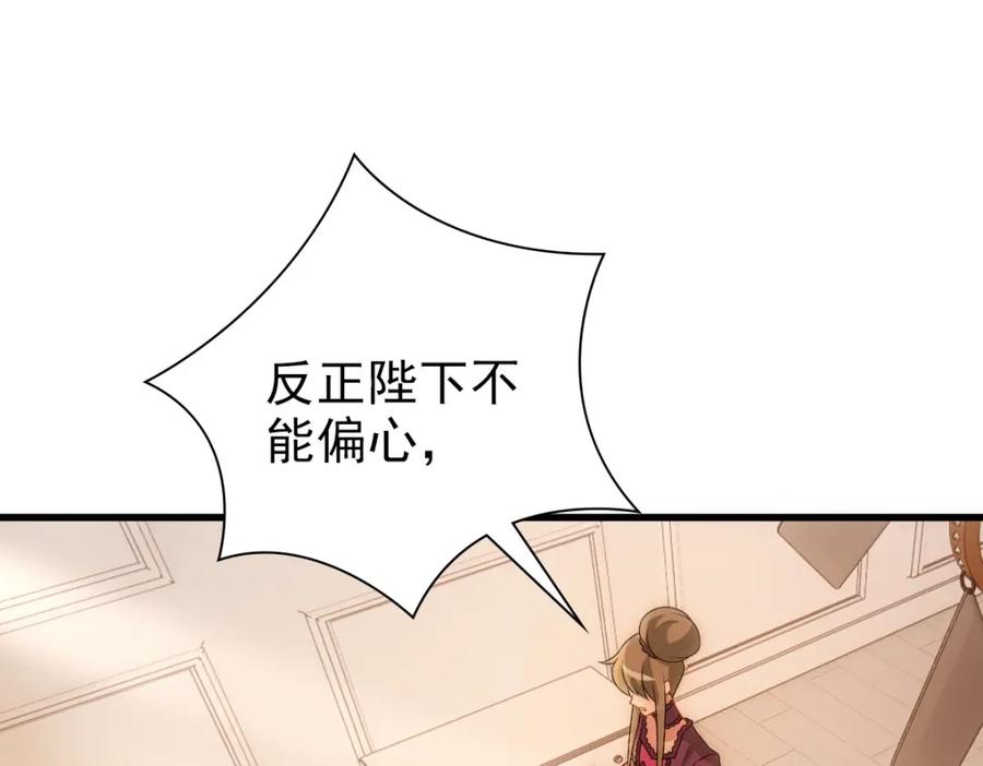 亲爱的殿下 - 第32话 哥哥的野心 - 第36张图