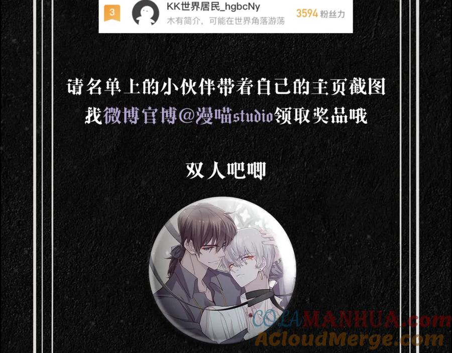 亲爱的殿下 - 第32话 哥哥的野心 - 第105张图