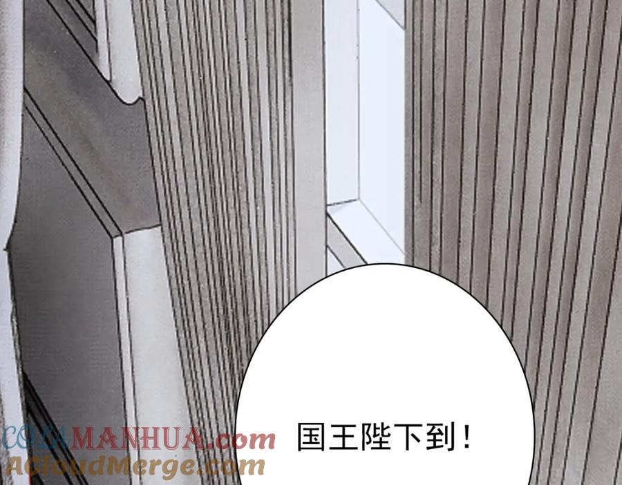 亲爱的殿下 - 第32话 哥哥的野心 - 第5张图