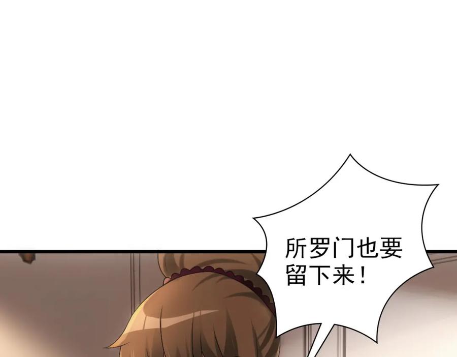 亲爱的殿下 - 第32话 哥哥的野心 - 第31张图