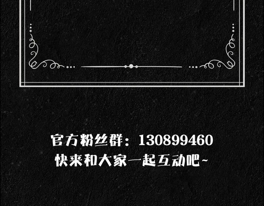 亲爱的殿下 - 第32话 哥哥的野心 - 第106张图