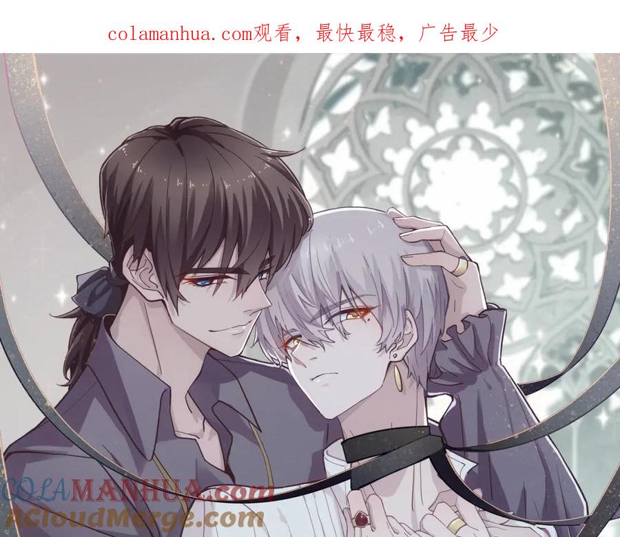 亲爱的殿下 - 第32话 哥哥的野心 - 第1张图