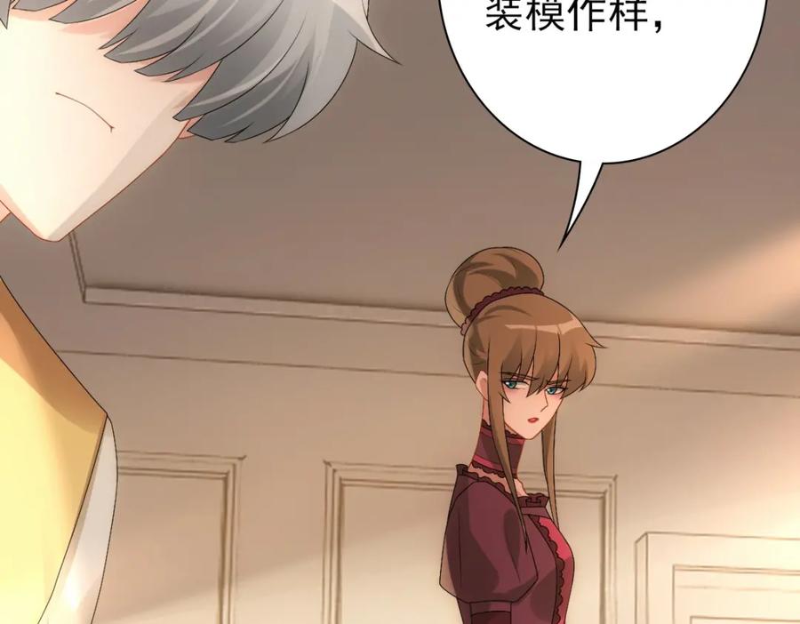 亲爱的殿下 - 第32话 哥哥的野心 - 第67张图