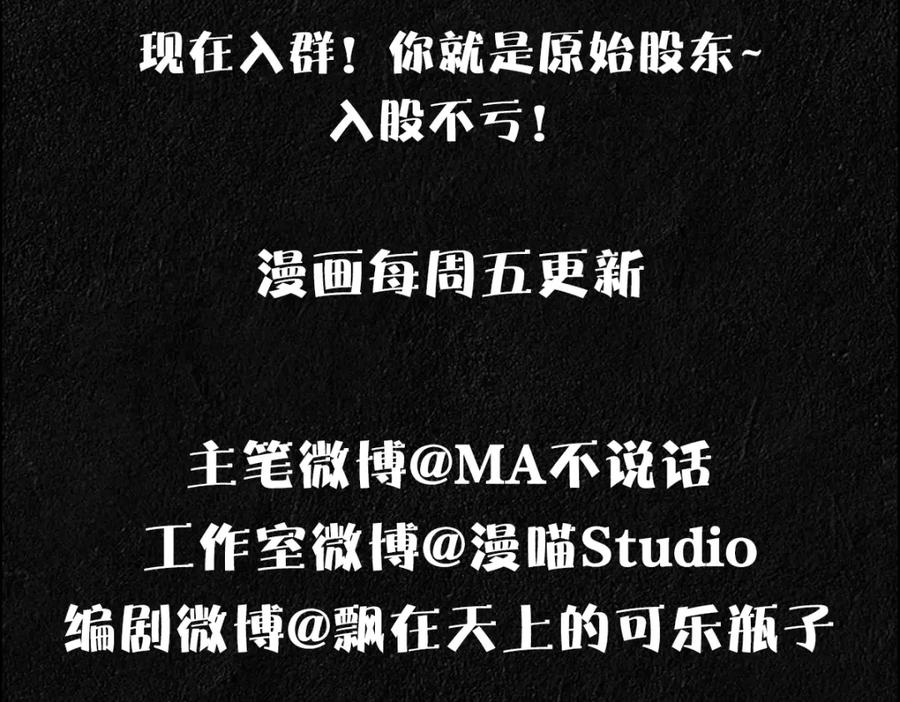 亲爱的殿下 - 第32话 哥哥的野心 - 第107张图