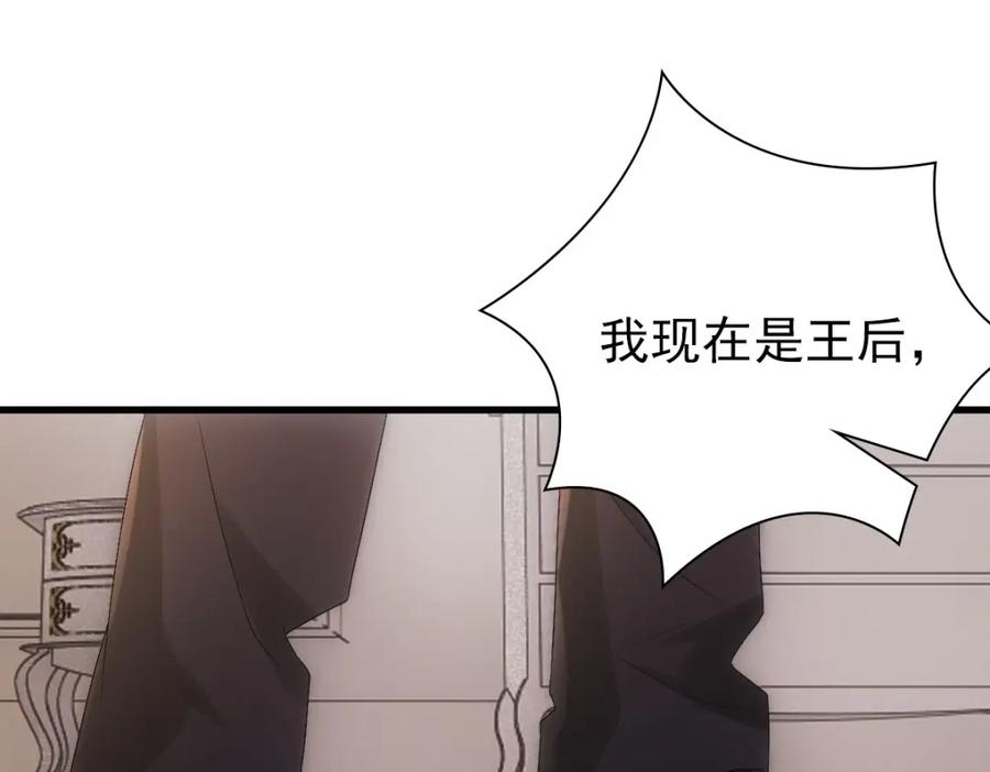 亲爱的殿下 - 第32话 哥哥的野心 - 第44张图