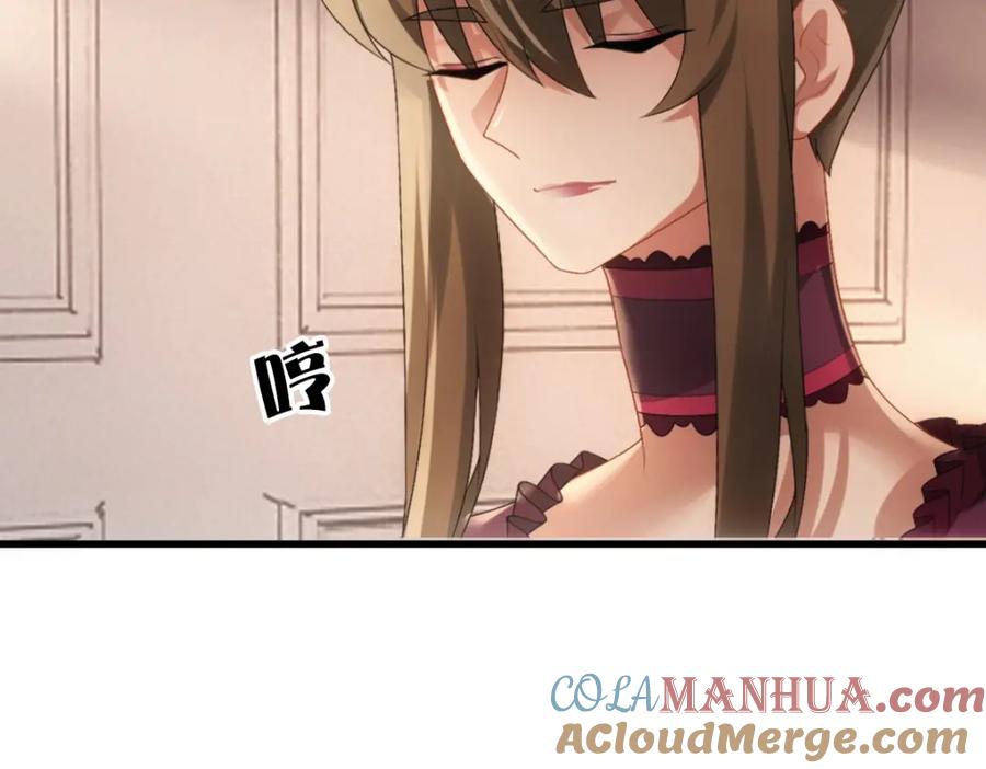 亲爱的殿下 - 第32话 哥哥的野心 - 第25张图