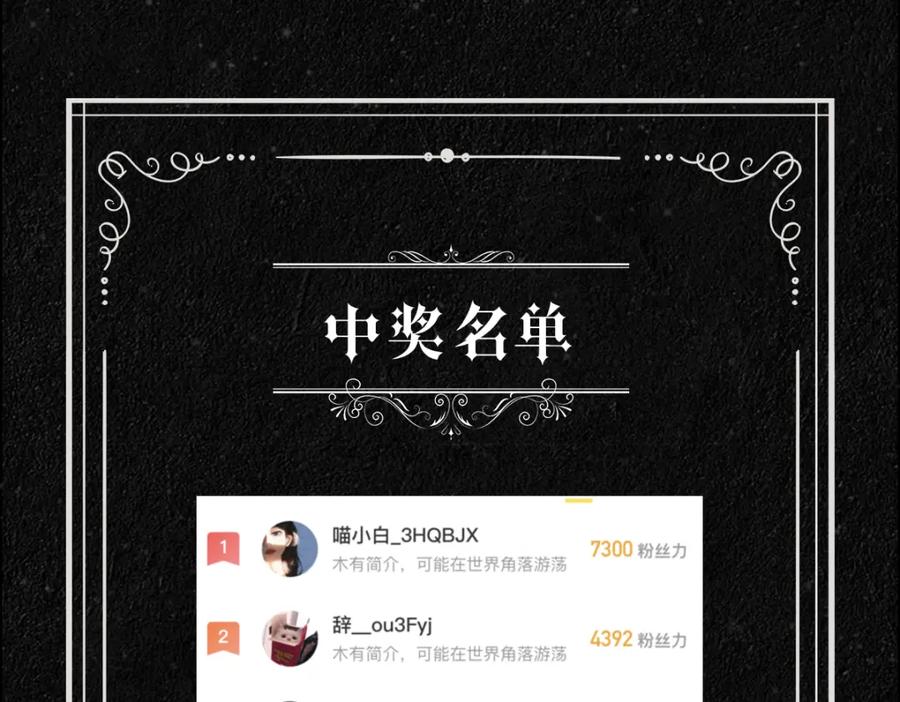 亲爱的殿下 - 第32话 哥哥的野心 - 第104张图