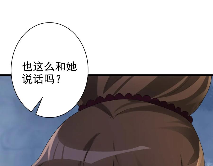 亲爱的殿下 - 第32话 哥哥的野心 - 第96张图