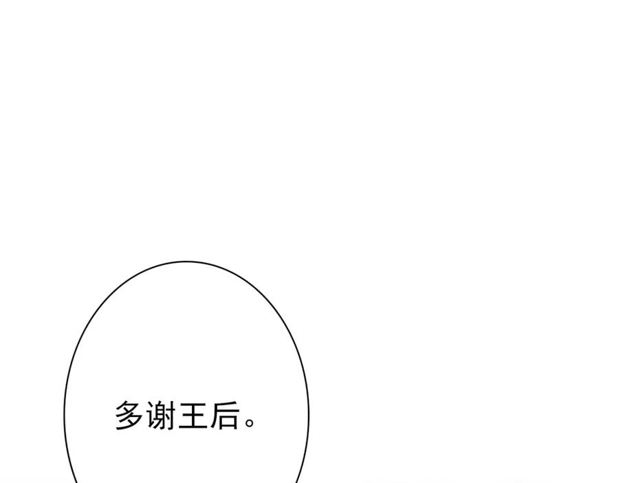 亲爱的殿下 - 第32话 哥哥的野心 - 第15张图