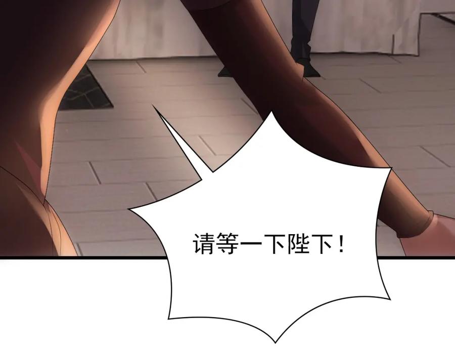 亲爱的殿下 - 第32话 哥哥的野心 - 第30张图