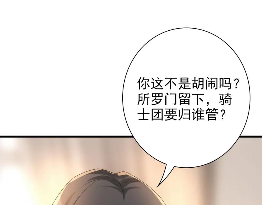 亲爱的殿下 - 第32话 哥哥的野心 - 第34张图