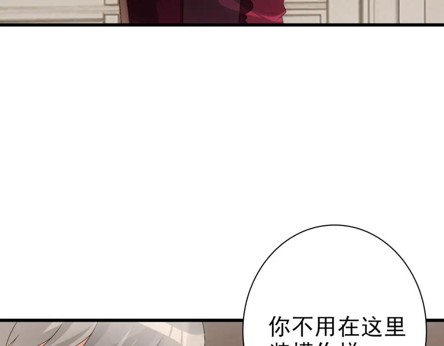 亲爱的殿下 - 第32话 哥哥的野心 - 第66张图