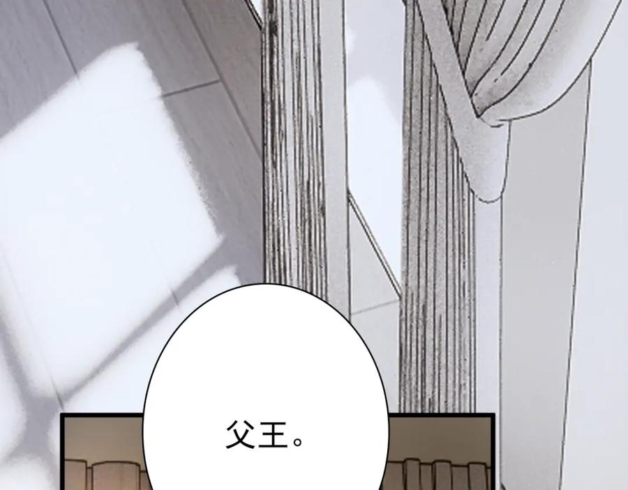 亲爱的殿下 - 第32话 哥哥的野心 - 第7张图