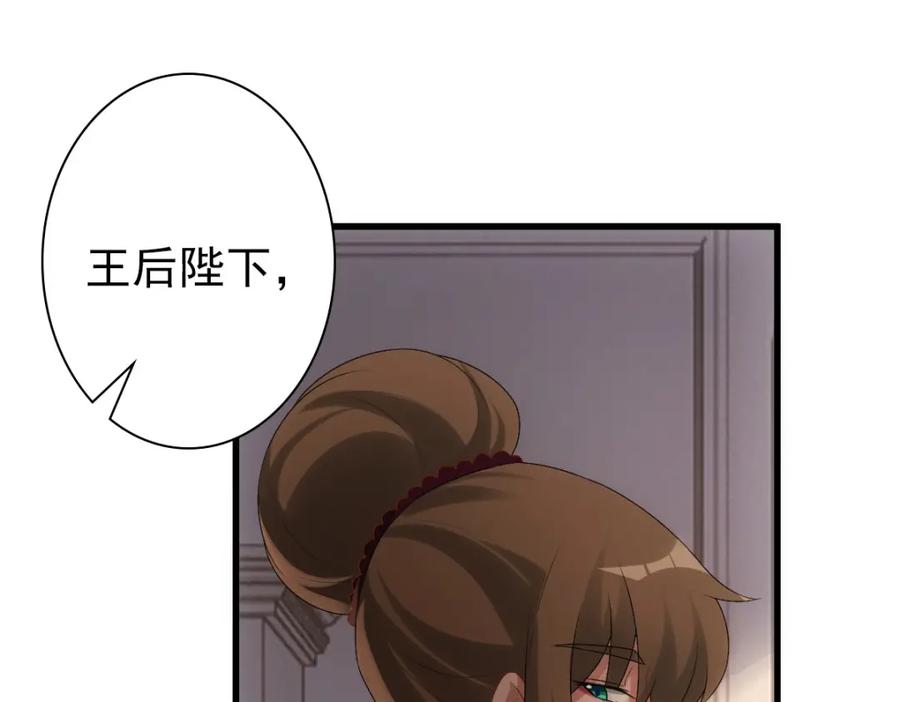 亲爱的殿下 - 第32话 哥哥的野心 - 第74张图