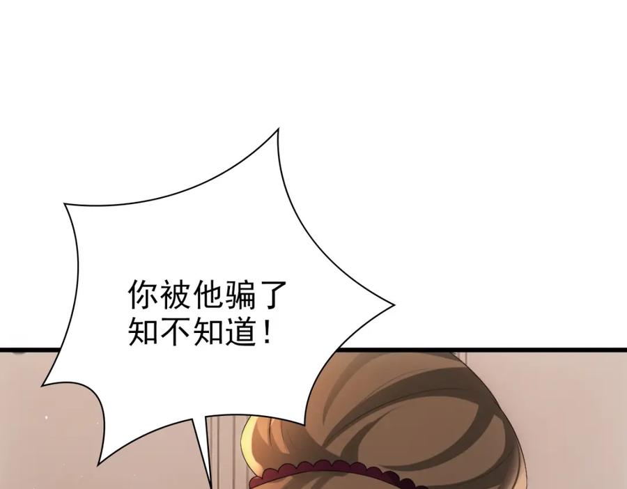 亲爱的殿下 - 第33话 妈妈在这…… - 第31张图