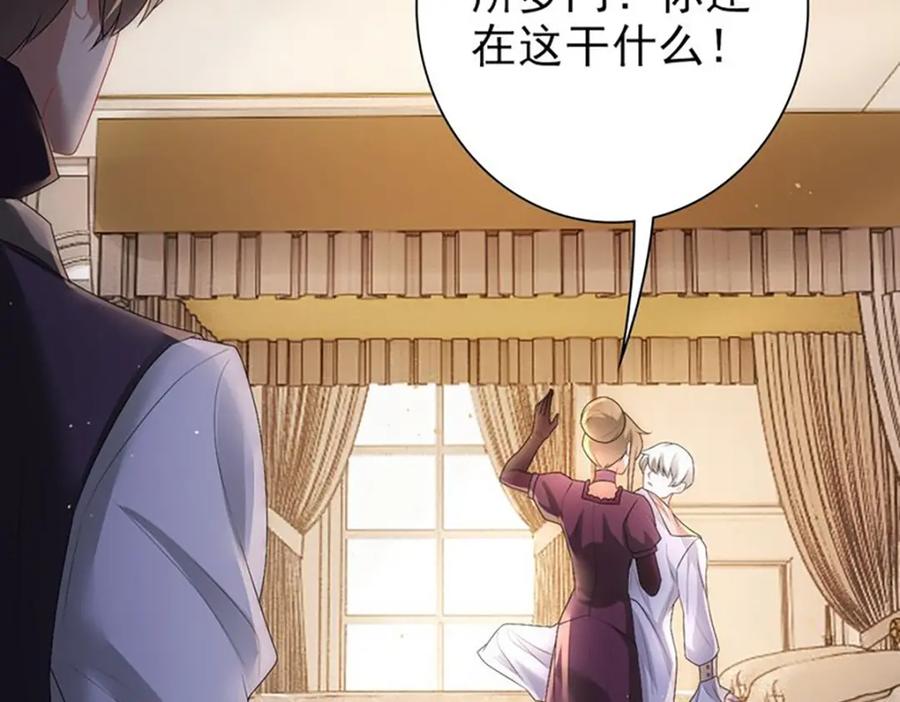 亲爱的殿下 - 第33话 妈妈在这…… - 第10张图