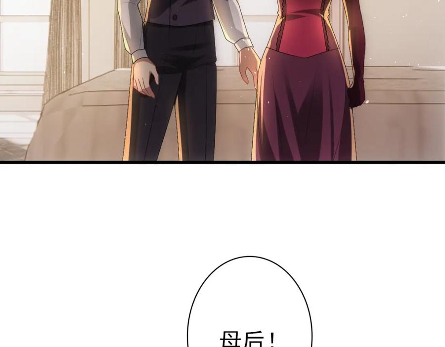 亲爱的殿下 - 第33话 妈妈在这…… - 第36张图