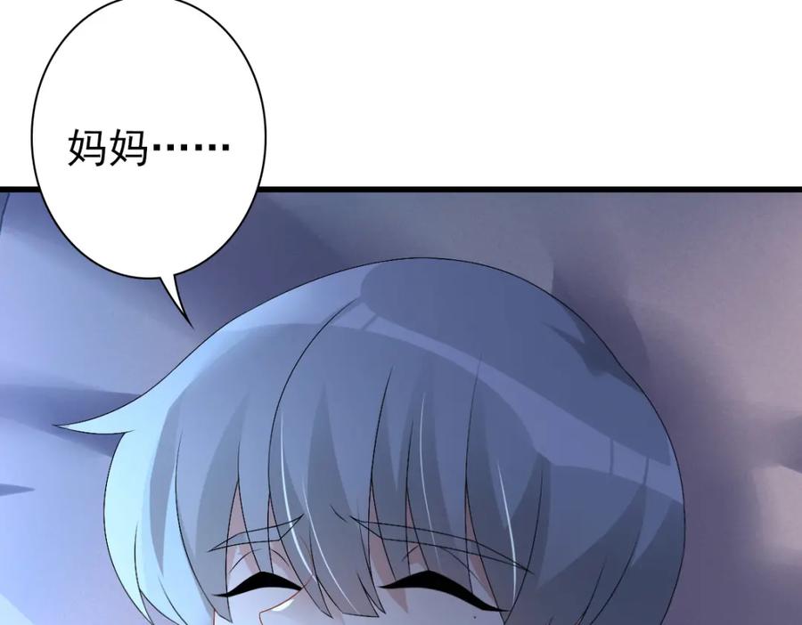 亲爱的殿下 - 第33话 妈妈在这…… - 第79张图