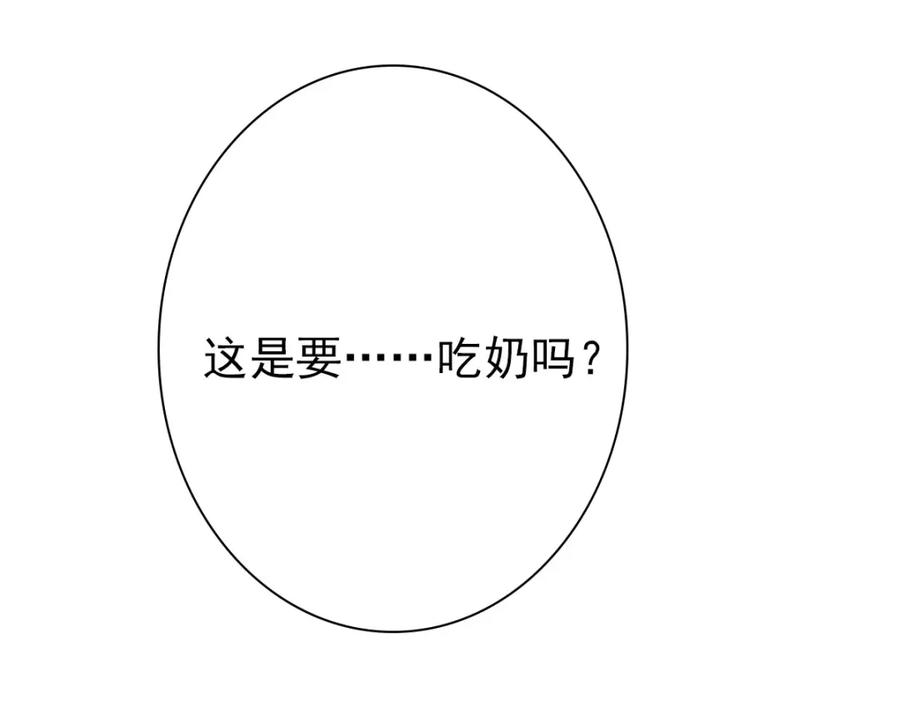 亲爱的殿下 - 第33话 妈妈在这…… - 第100张图