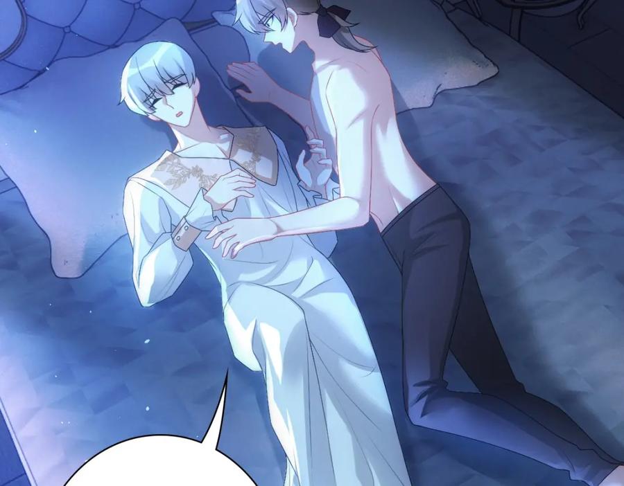 亲爱的殿下 - 第33话 妈妈在这…… - 第83张图