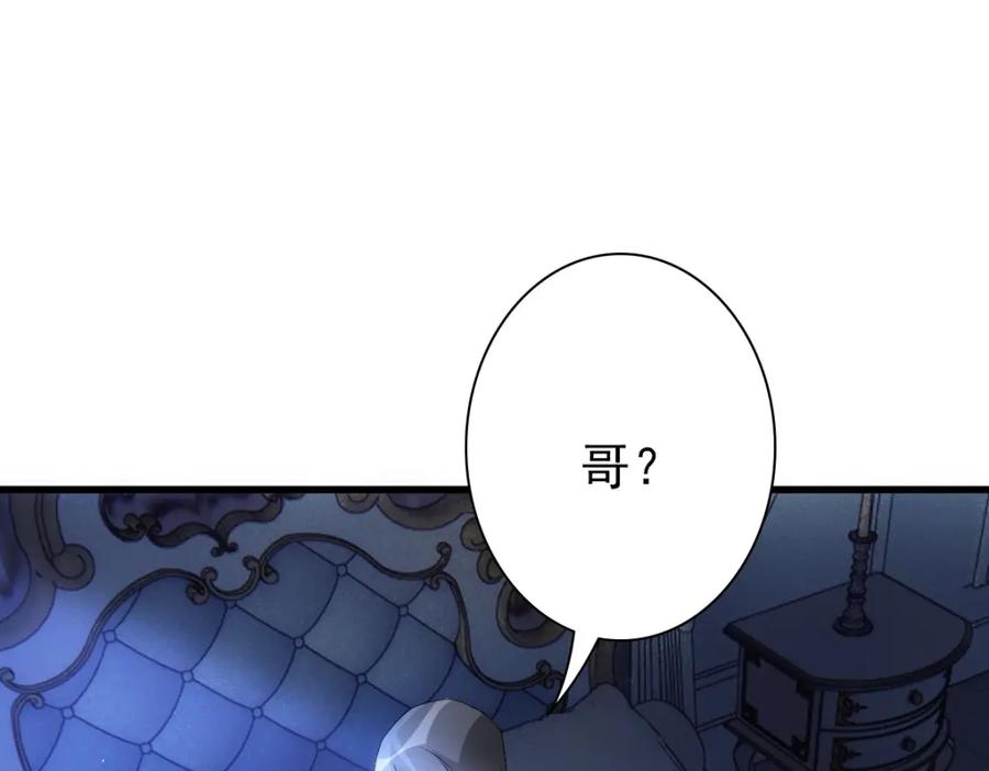 亲爱的殿下 - 第33话 妈妈在这…… - 第82张图