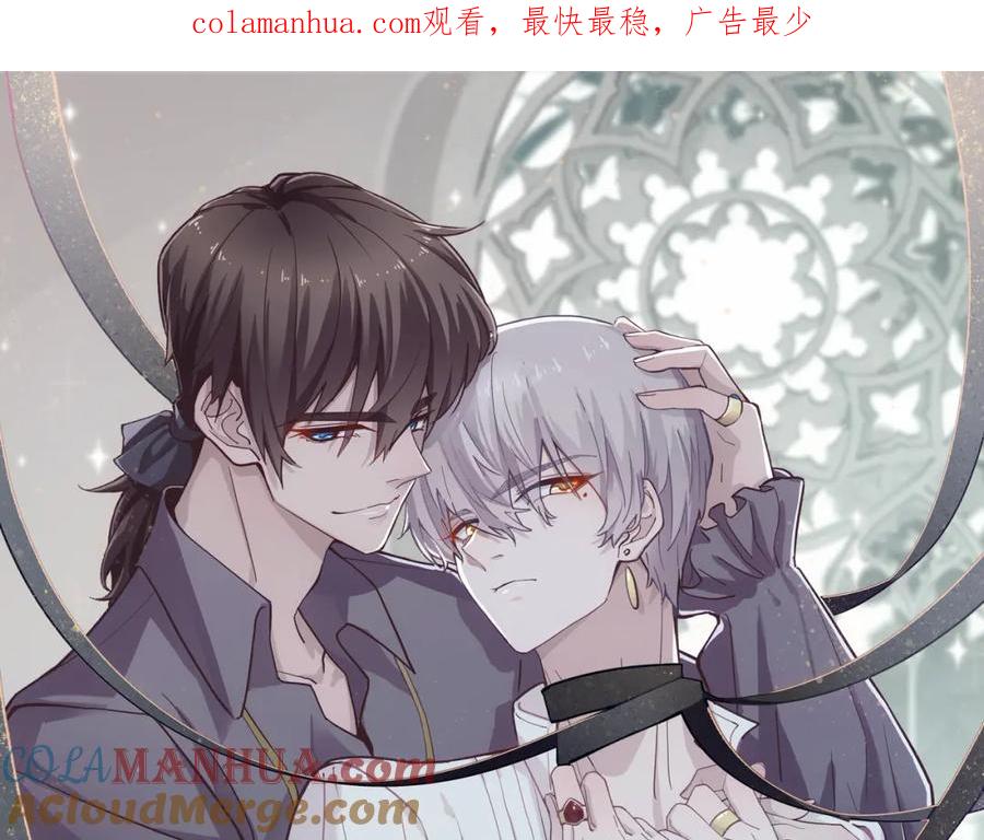 亲爱的殿下 - 第33话 妈妈在这…… - 第1张图