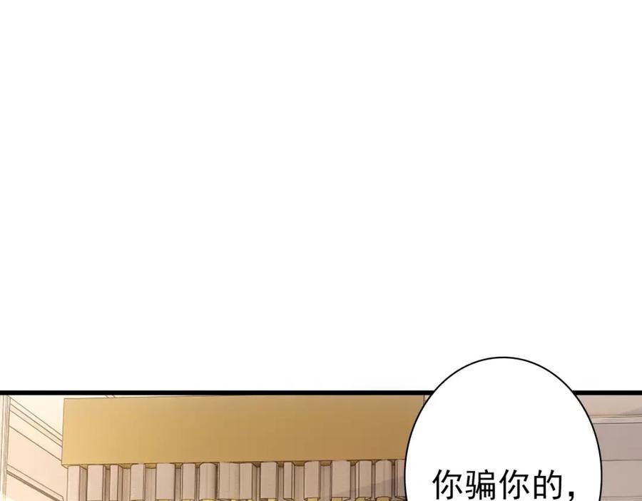 亲爱的殿下 - 第33话 妈妈在这…… - 第46张图