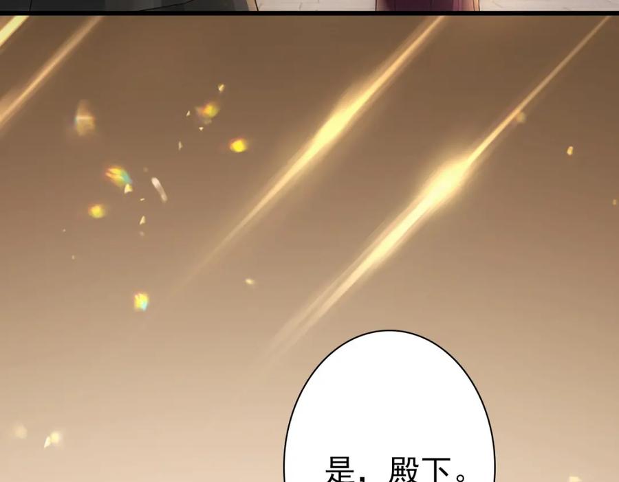 亲爱的殿下 - 第33话 妈妈在这…… - 第107张图