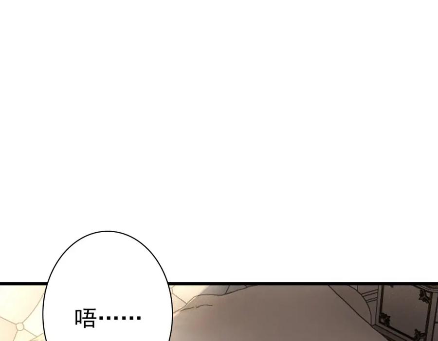 亲爱的殿下 - 第33话 妈妈在这…… - 第54张图