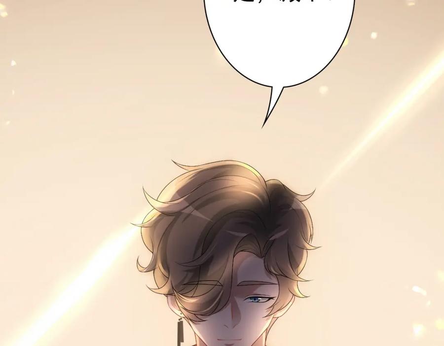 亲爱的殿下 - 第33话 妈妈在这…… - 第108张图