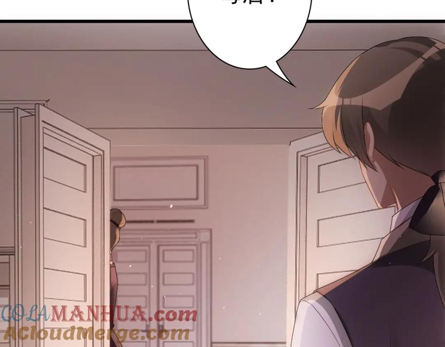 亲爱的殿下 - 第33话 妈妈在这…… - 第37张图