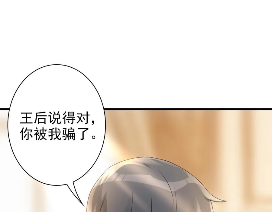 亲爱的殿下 - 第33话 妈妈在这…… - 第44张图