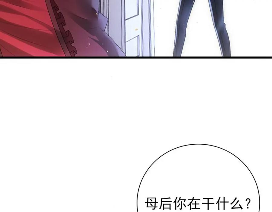 亲爱的殿下 - 第33话 妈妈在这…… - 第7张图