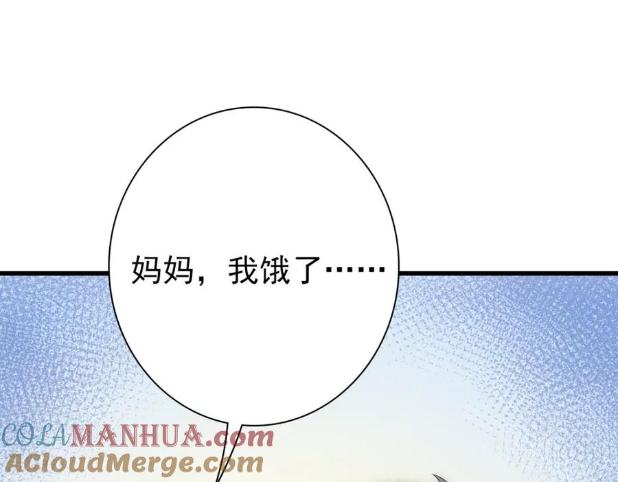 亲爱的殿下 - 第33话 妈妈在这…… - 第97张图