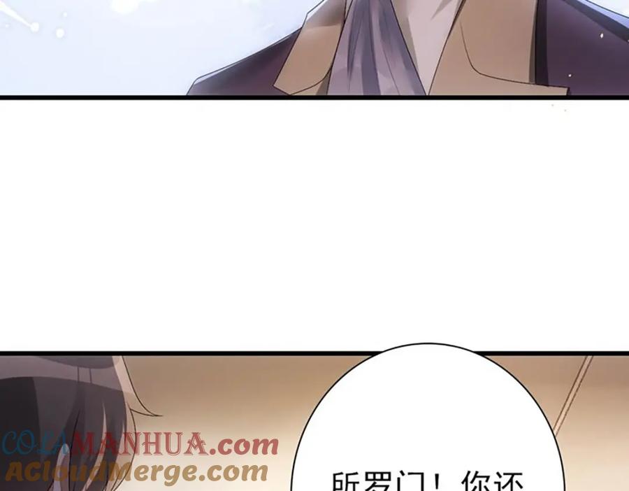 亲爱的殿下 - 第33话 妈妈在这…… - 第9张图