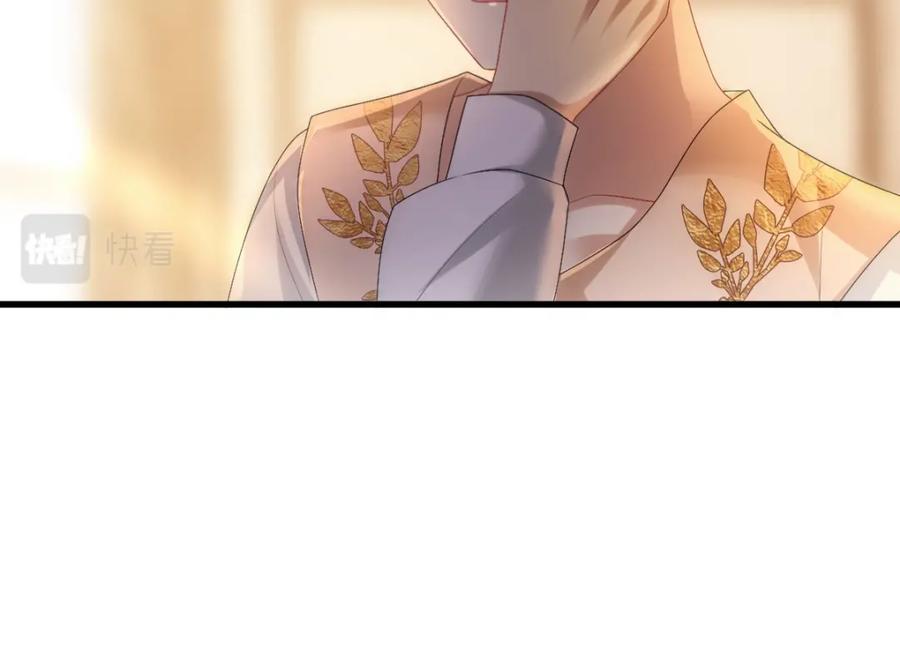 亲爱的殿下 - 第33话 妈妈在这…… - 第51张图