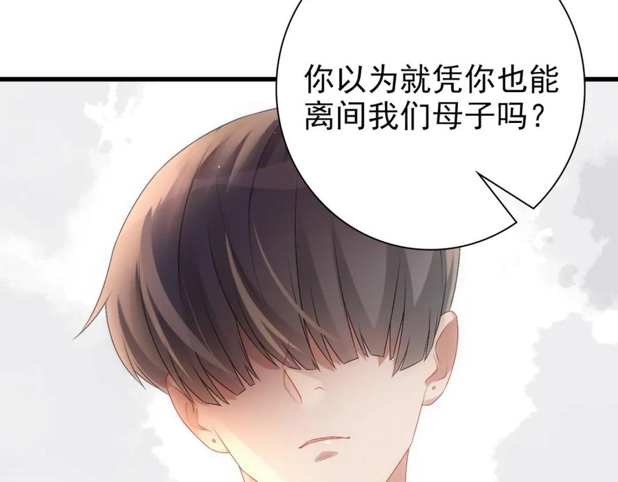 亲爱的殿下 - 第33话 妈妈在这…… - 第20张图