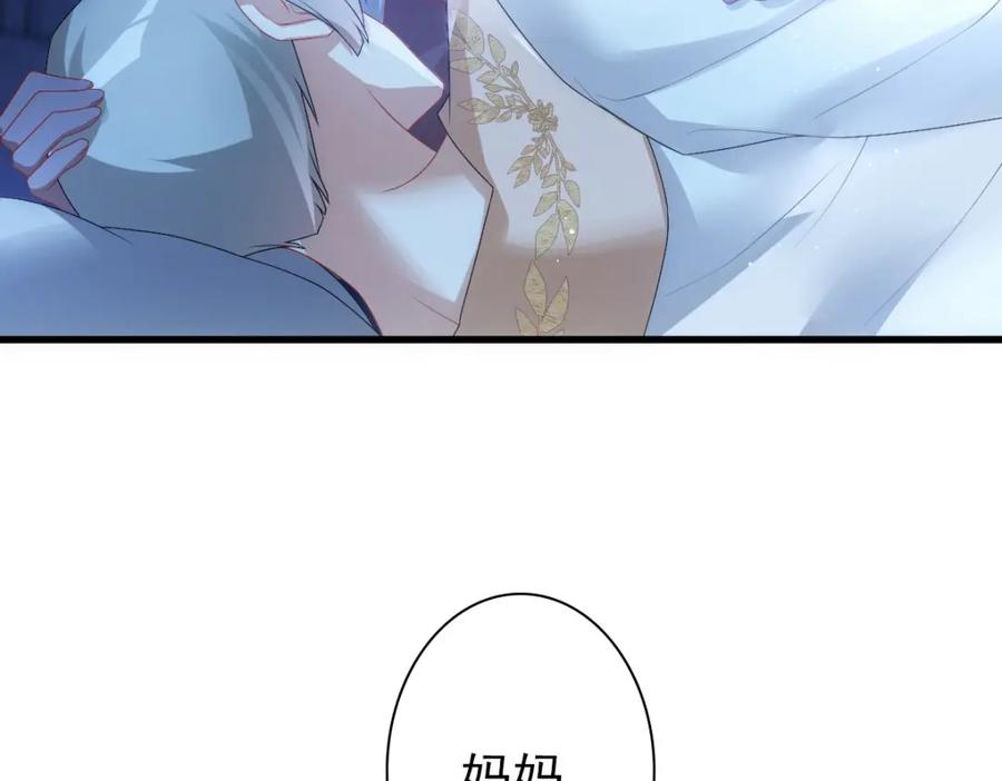 亲爱的殿下 - 第33话 妈妈在这…… - 第86张图