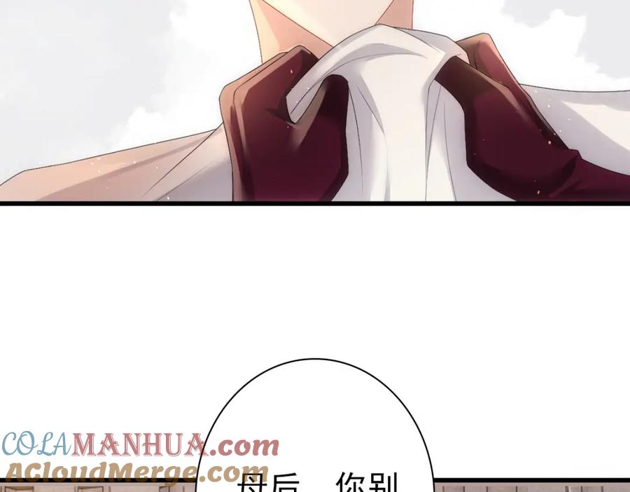 亲爱的殿下 - 第33话 妈妈在这…… - 第21张图