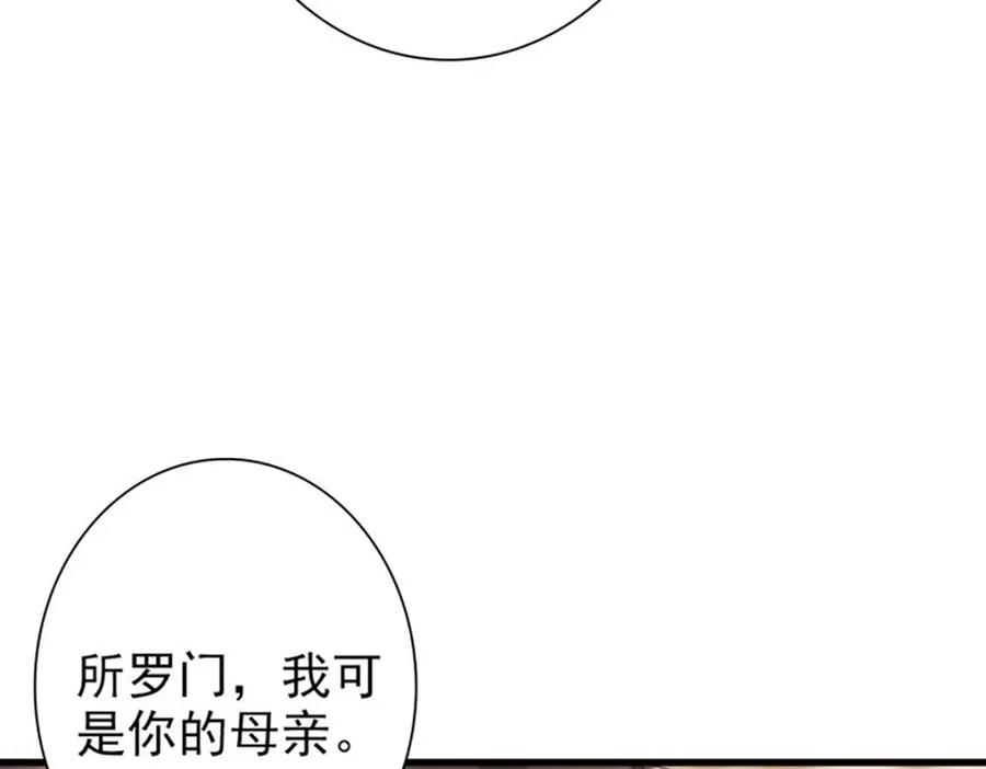 亲爱的殿下 - 第33话 妈妈在这…… - 第12张图