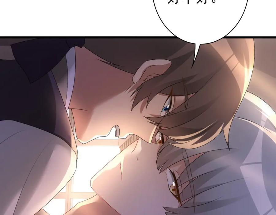 亲爱的殿下 - 第33话 妈妈在这…… - 第59张图