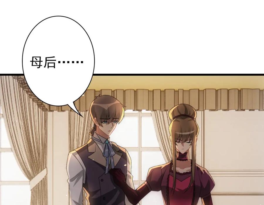 亲爱的殿下 - 第33话 妈妈在这…… - 第35张图