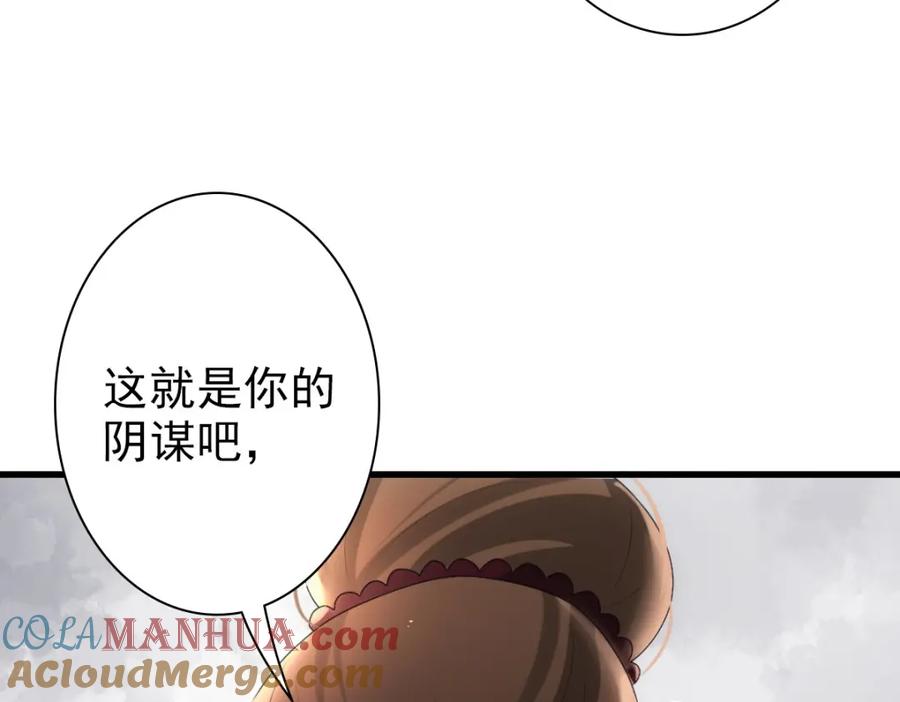 亲爱的殿下 - 第33话 妈妈在这…… - 第17张图