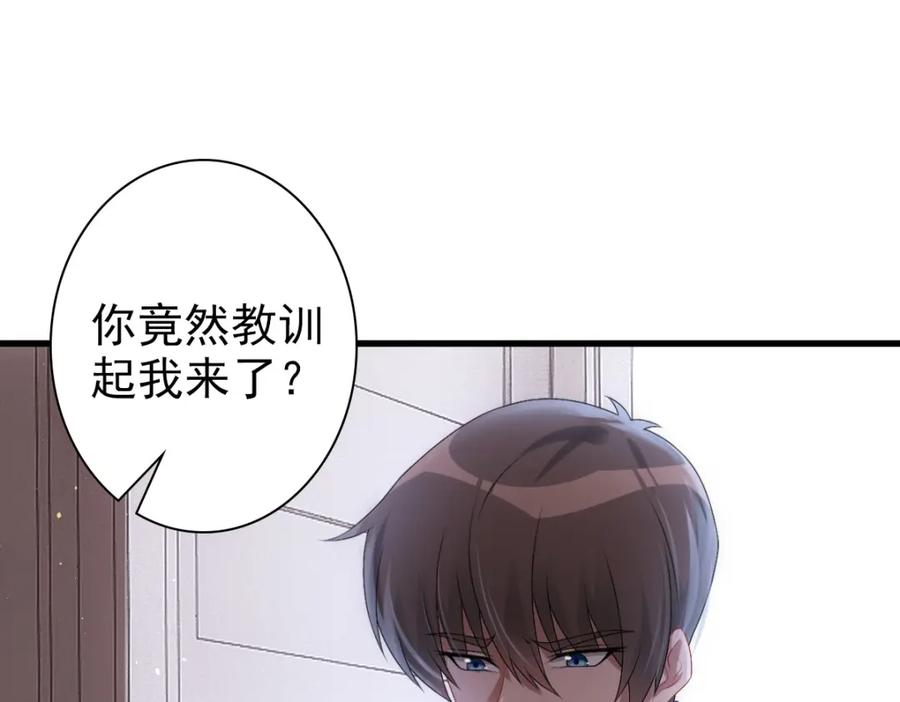 亲爱的殿下 - 第33话 妈妈在这…… - 第15张图