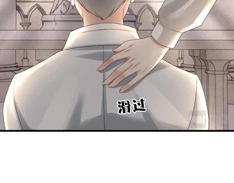 亲爱的殿下 - 第34话 神会给每个人机会 - 第66张图