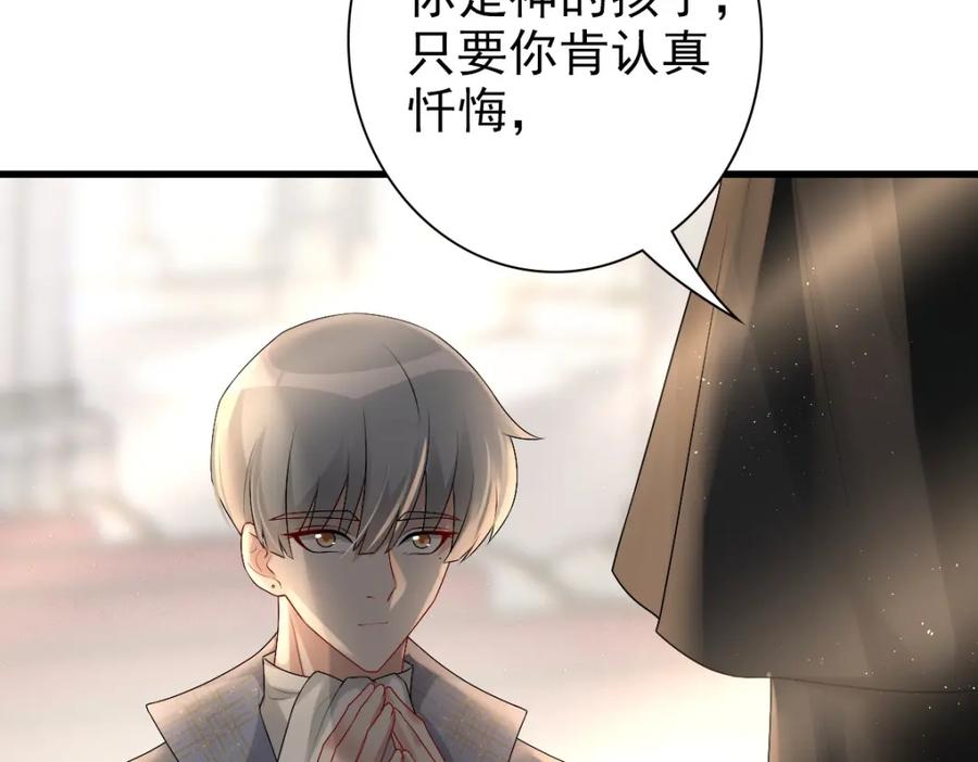 亲爱的殿下 - 第34话 神会给每个人机会 - 第20张图