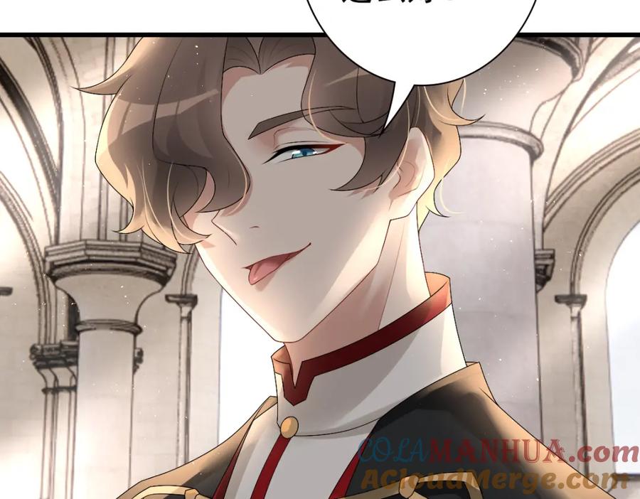 亲爱的殿下 - 第34话 神会给每个人机会 - 第77张图