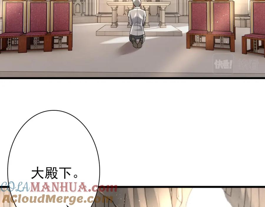 亲爱的殿下 - 第34话 神会给每个人机会 - 第9张图