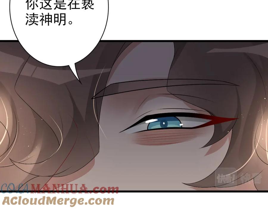 亲爱的殿下 - 第34话 神会给每个人机会 - 第37张图