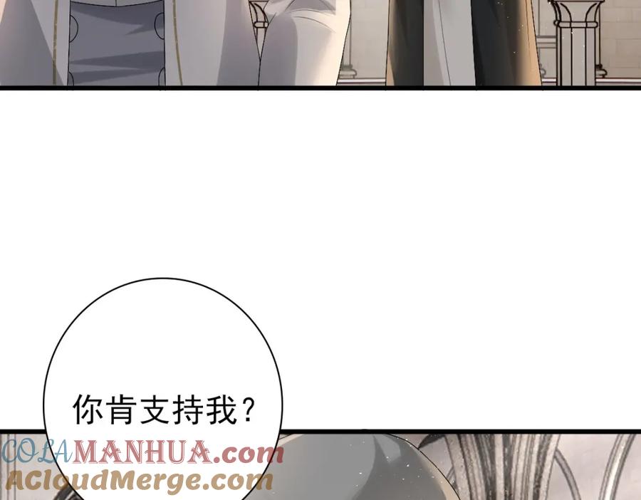 亲爱的殿下 - 第34话 神会给每个人机会 - 第93张图